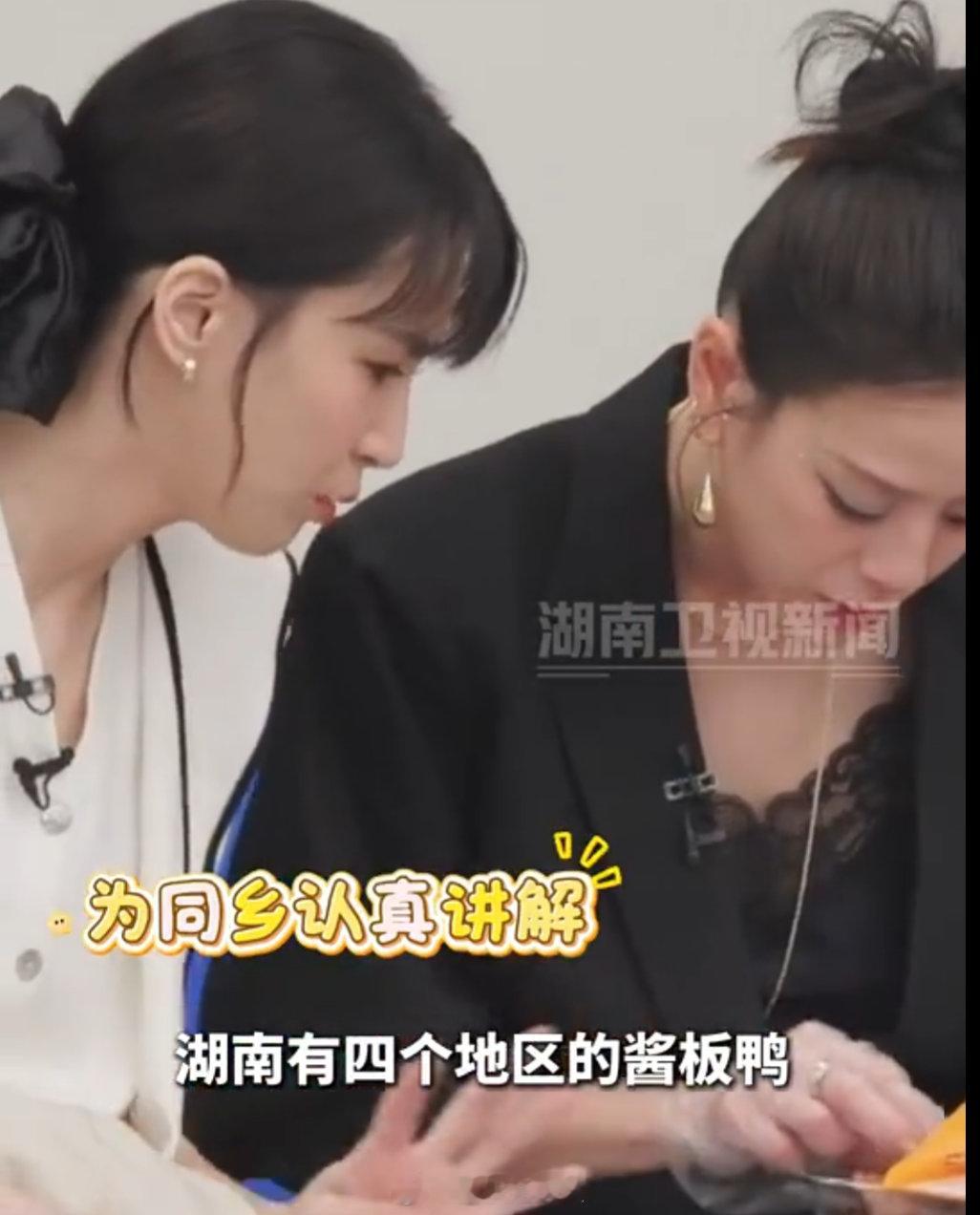 曾沛慈在乘风后台发酱板鸭看姐姐们吃得这么香，我都想跟着来一口了姐姐们的酱板鸭是曾