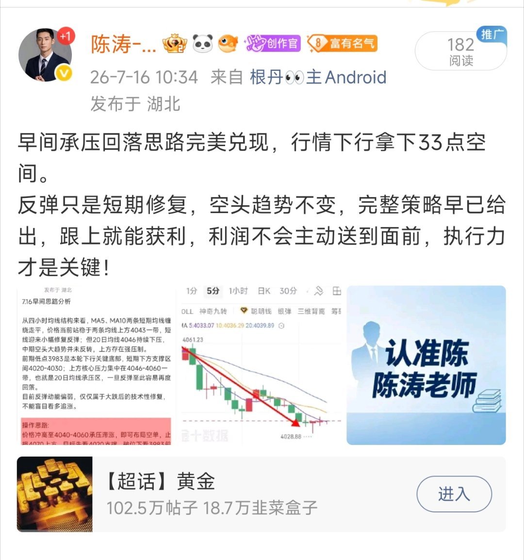 早盘高低点位提前拆解推演，4062压力高空精准踏顶，4024支撑低多完美抄底，多