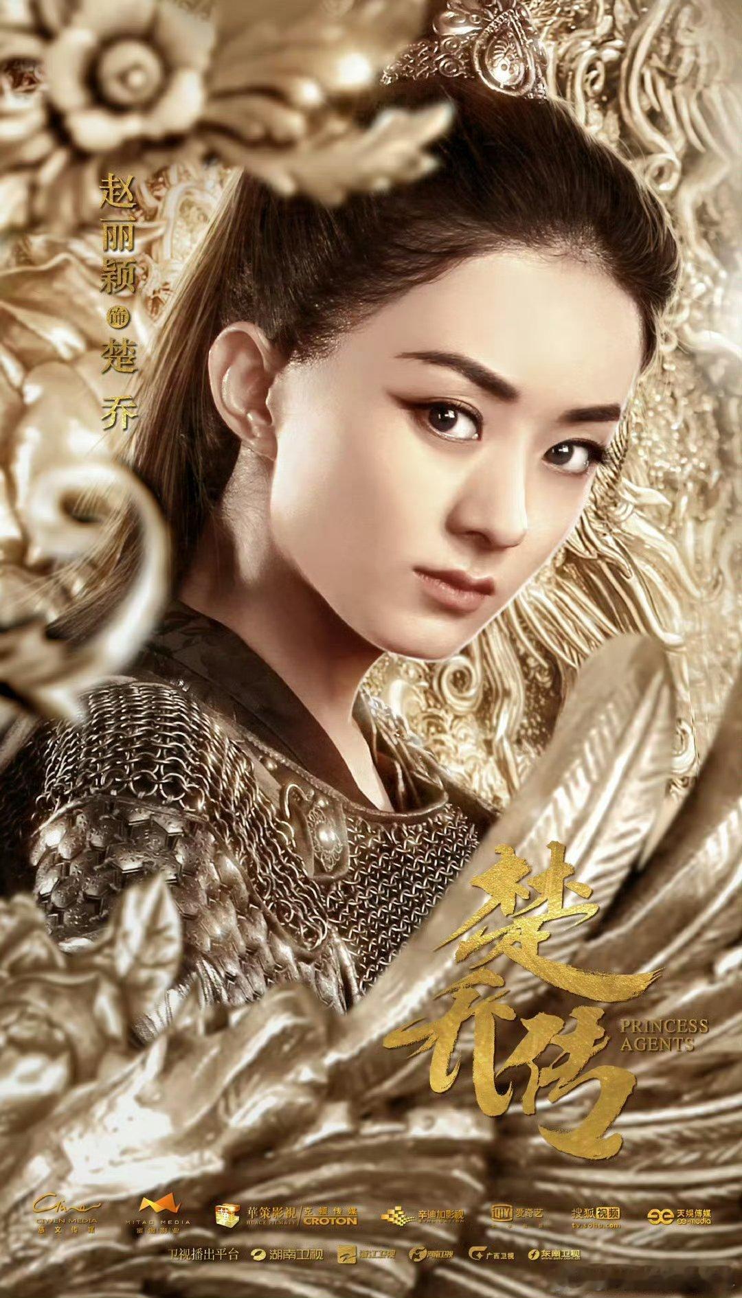 楚乔传云合热播史冠  现象级大爆剧《楚乔传》持续霸榜，赵丽颖的精彩演绎是关键，实