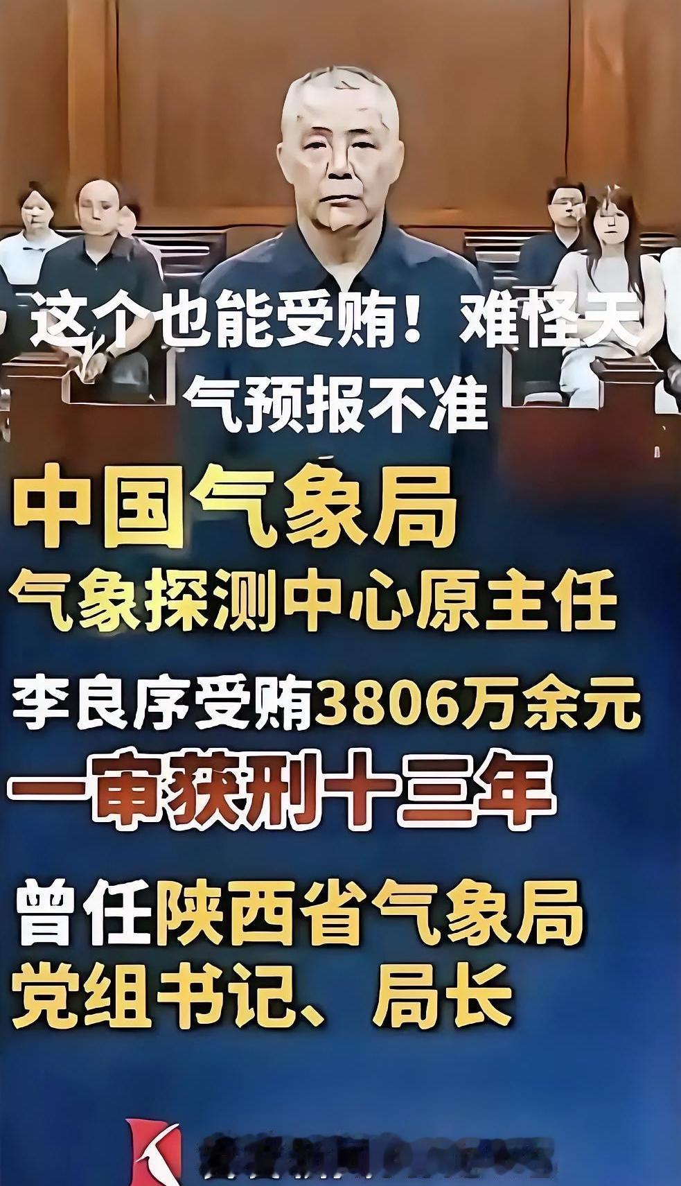 众网友：难怪天气预报有时候不准！