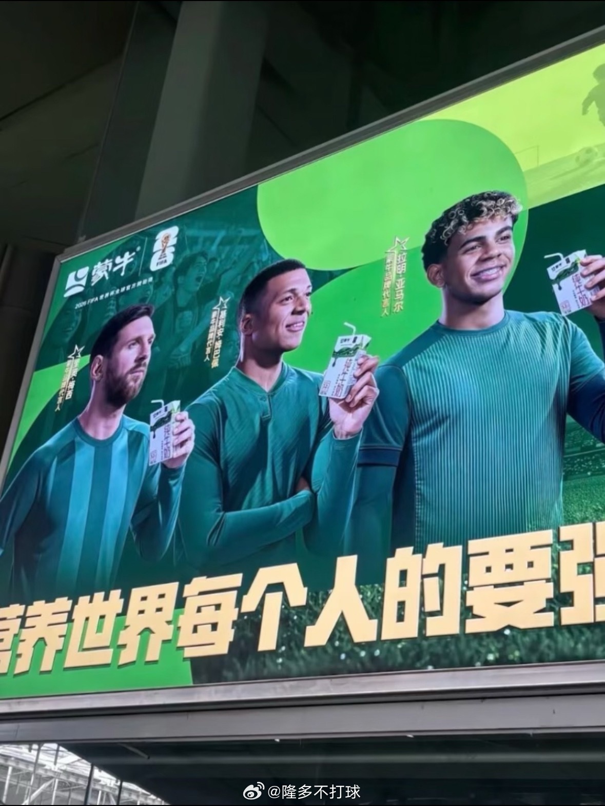 从2018年“梅西慌得一批”，到2022年“今晚彻底不慌了”，再到2026年梅西