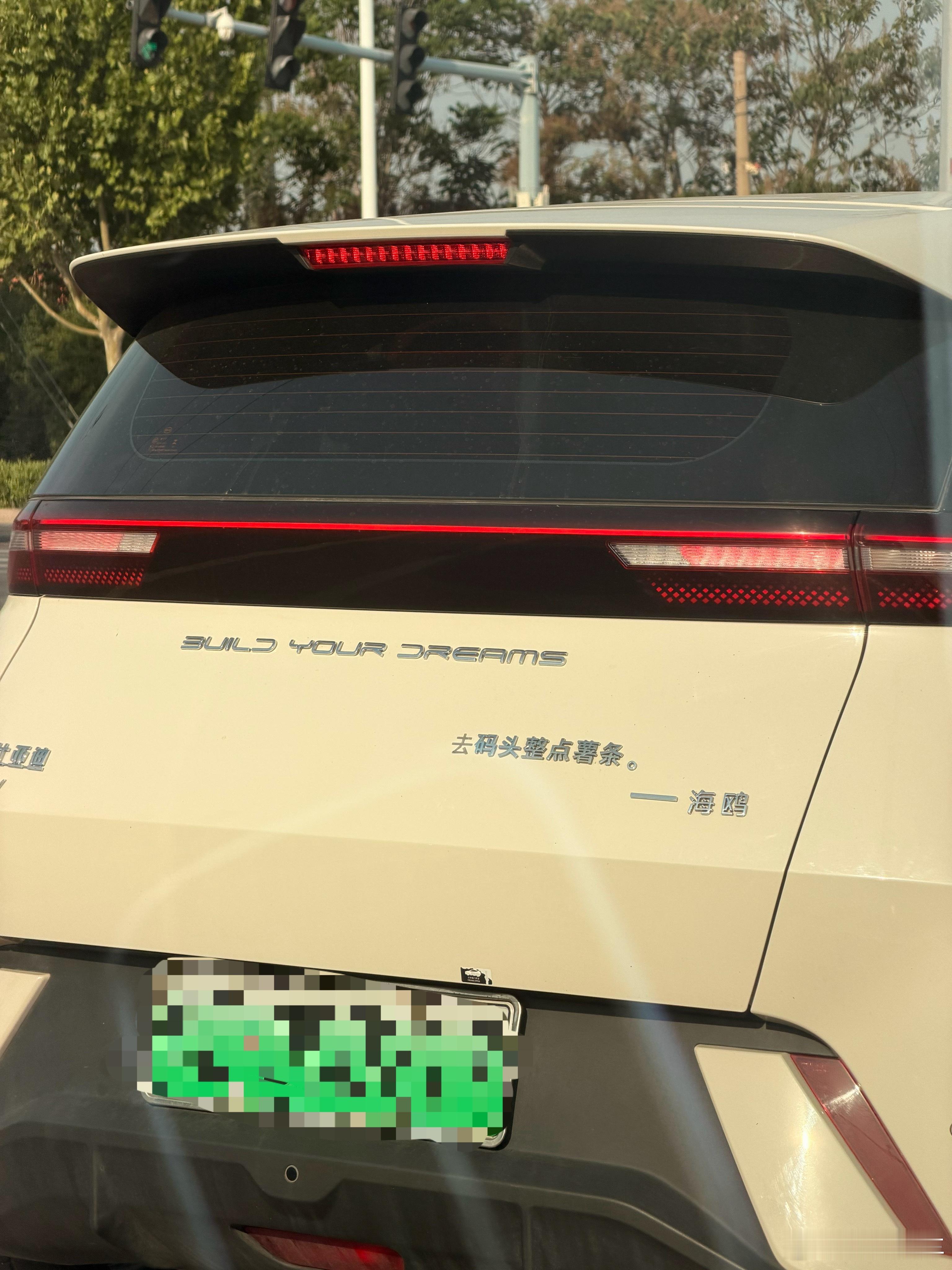 每天在路上看到各种各样的车贴也很好玩～蘑菇聊车