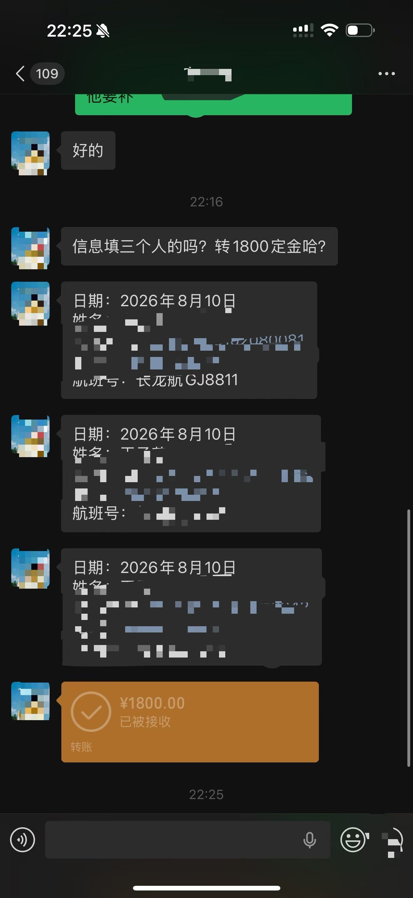 朋友，定金收到啦🙏非常感谢这么信任我✨！现在旺季房源车位特别紧张🔥，好多客人