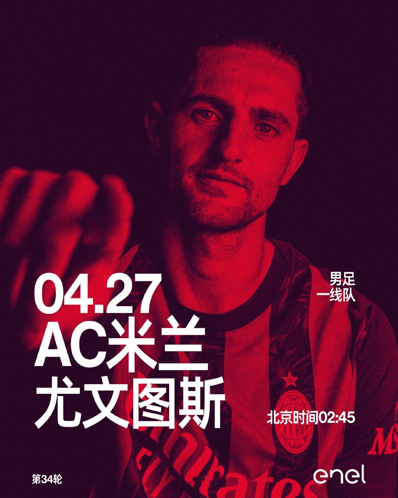 恭喜邻居，我们来年再比！
米兰0比0平尤文，没有一剑封喉，萨勒马克尔斯失去了成为