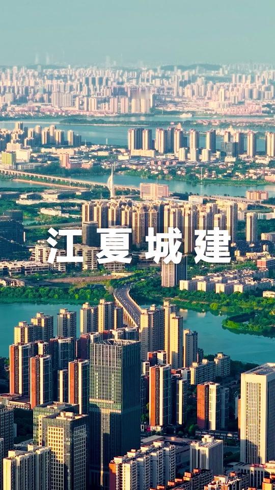 90%武汉人都搞错了，古江夏根本不是现在的江夏区，两者差得真不是一点半点。
江夏