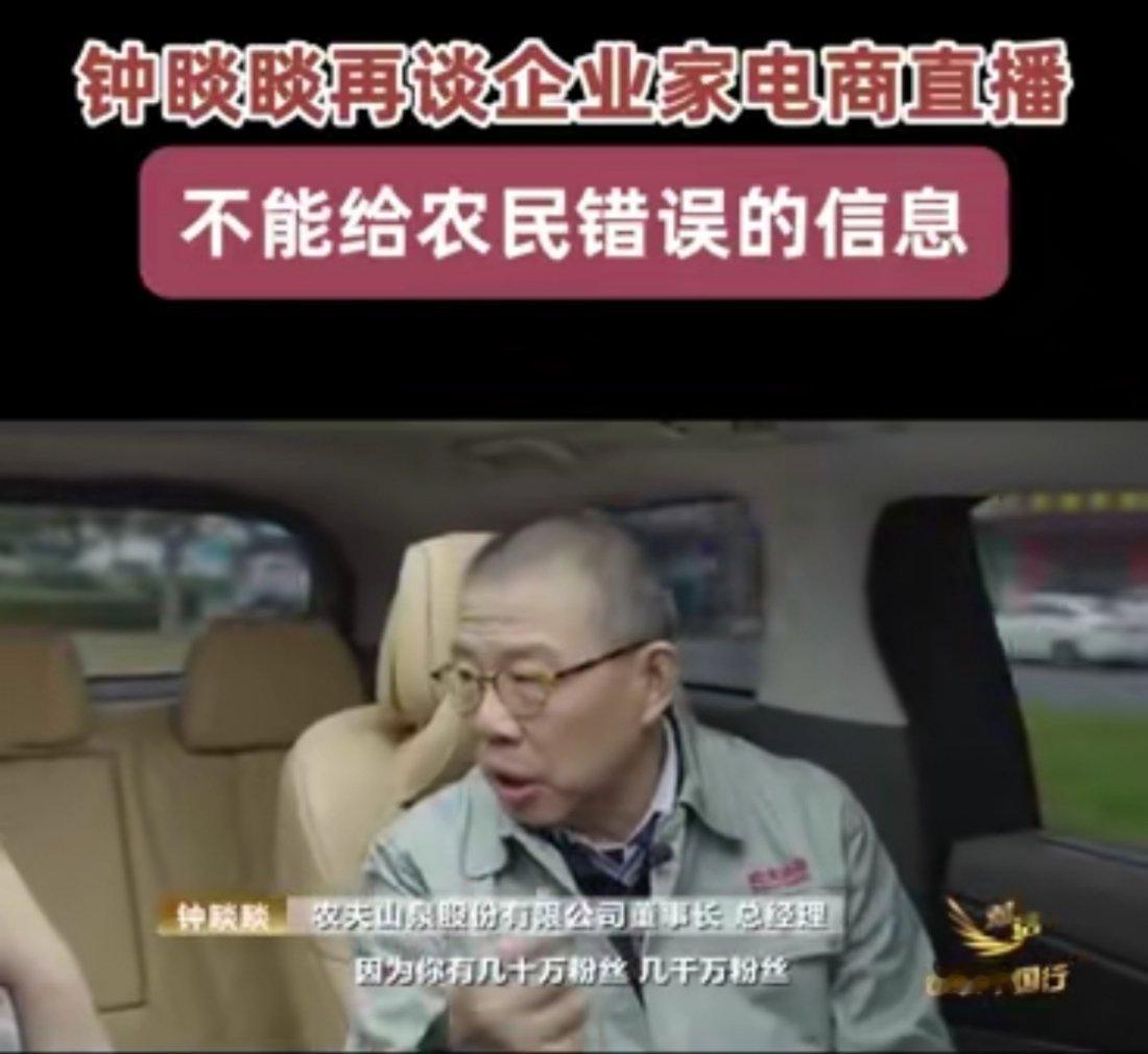 钟睒睒认为“真正助农应该是授之以渔，是扎根在农村”。救急不救穷，农产品滞销能帮则