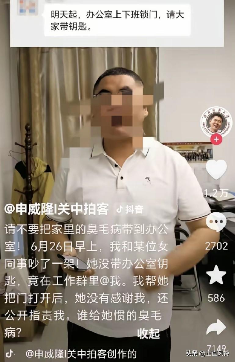 小公主在群里@男同事开门，连句感谢的话都没有，大吵一架，领导态度明确以后上下班锁
