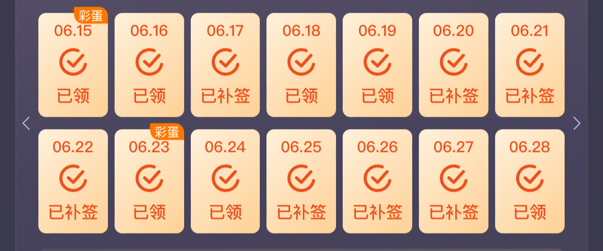 求求自己了一周到底要补几次