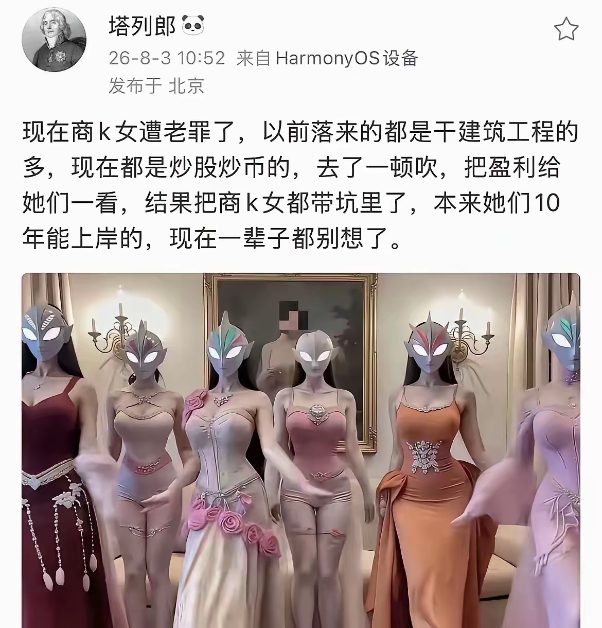 在座的各位，有没有人没去过商K？ ​​​