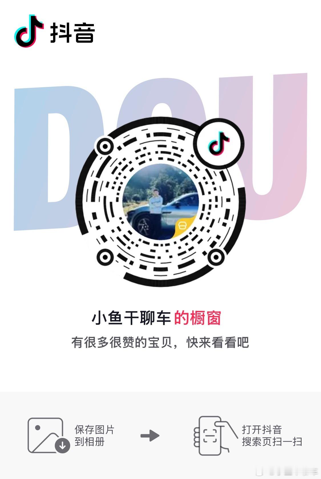 固特异东谷新SU7脚垫已经上架，需要的小伙伴联系我，价格划算，礼品丰富买脚垫认准