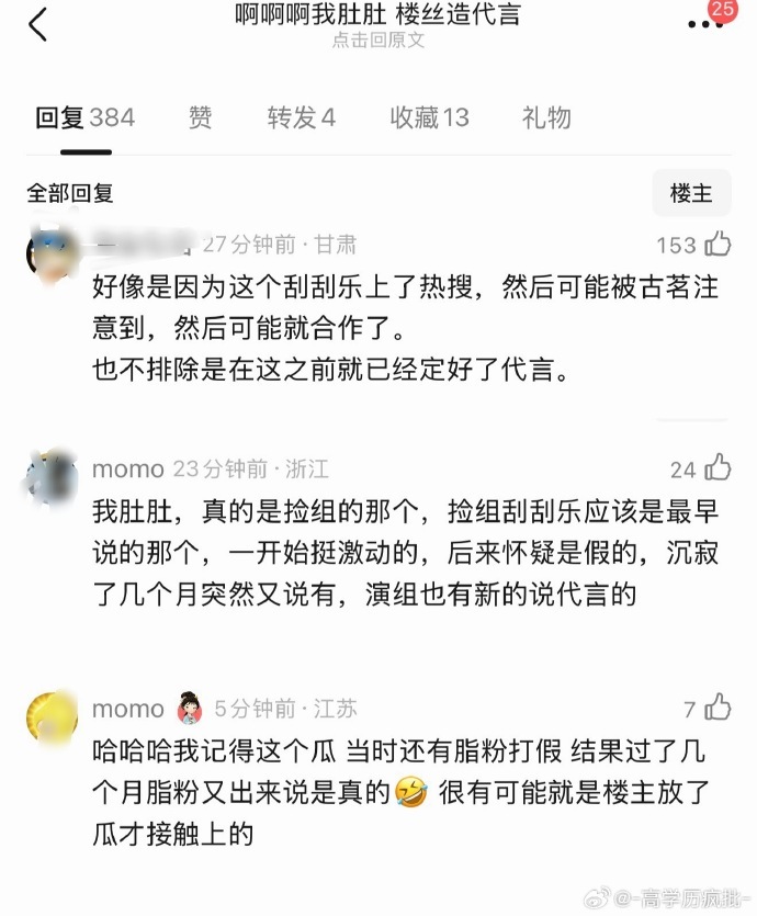 粉丝给时代少年团编的代言显化成功 时代少年团粉丝编的代言显化成功了内娱传奇事件有