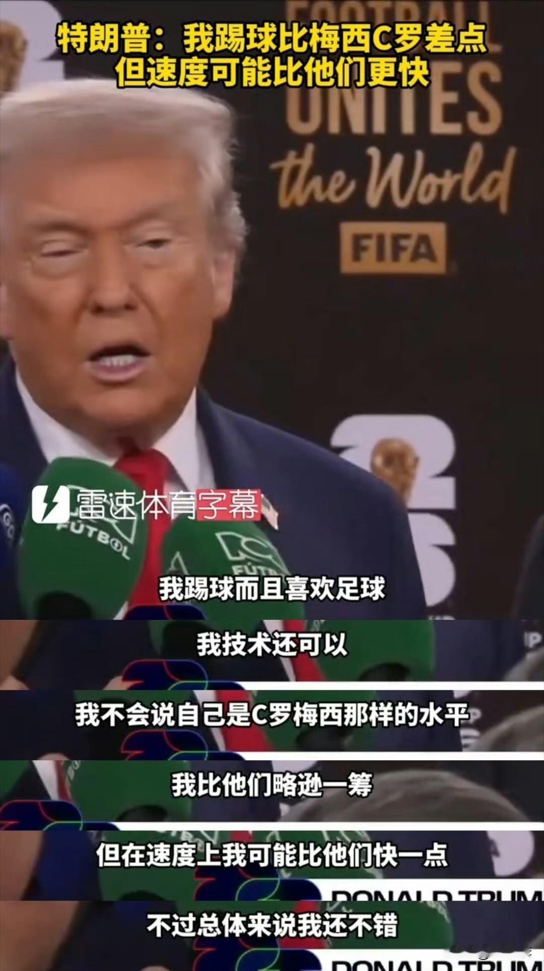 谦虚了[吐舌]巅峰博尔特都跑不过他[呆无辜]