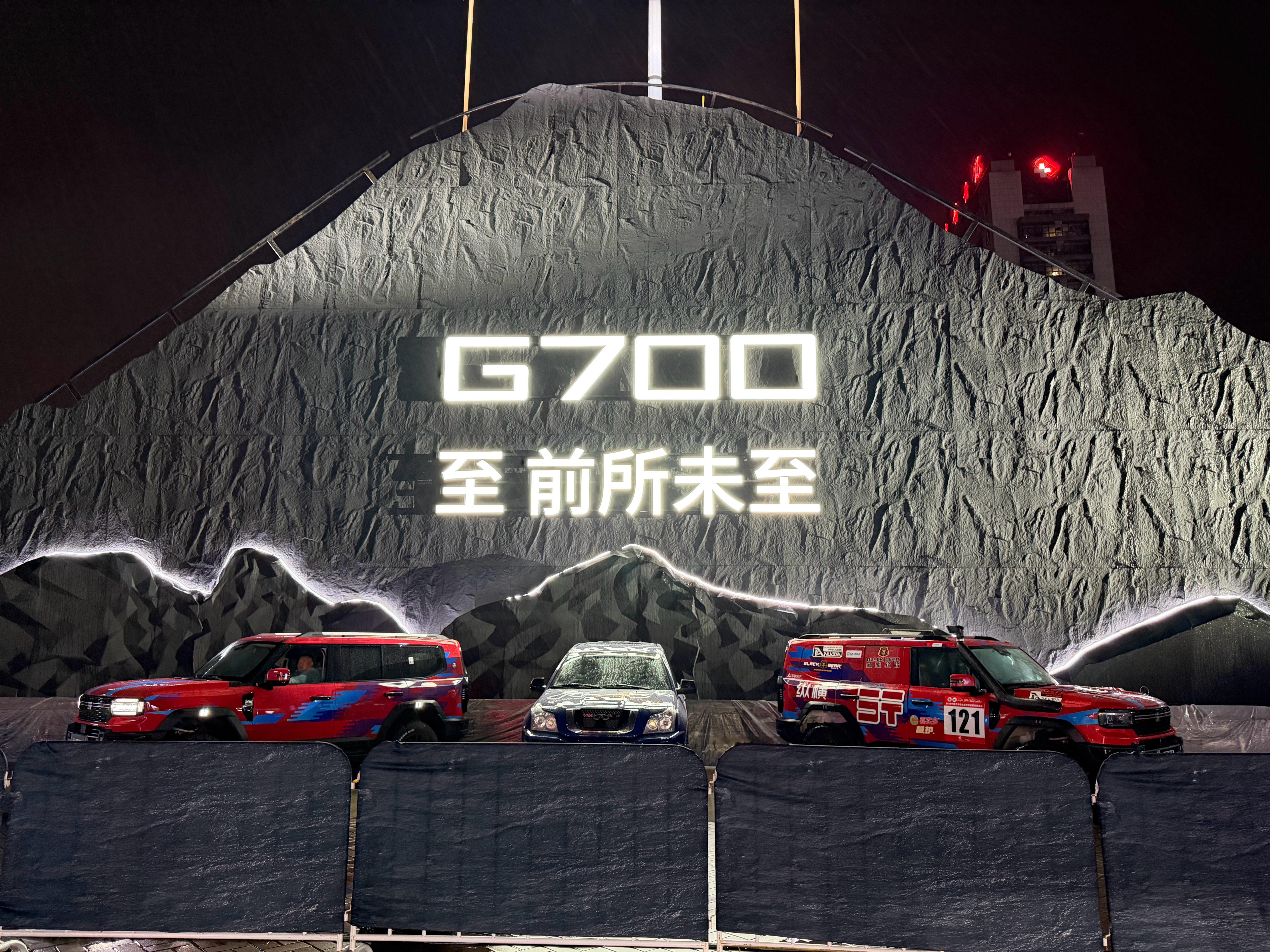 纵横G700全球上市到现场了，这车我喜欢！[不愧是你] ​​​