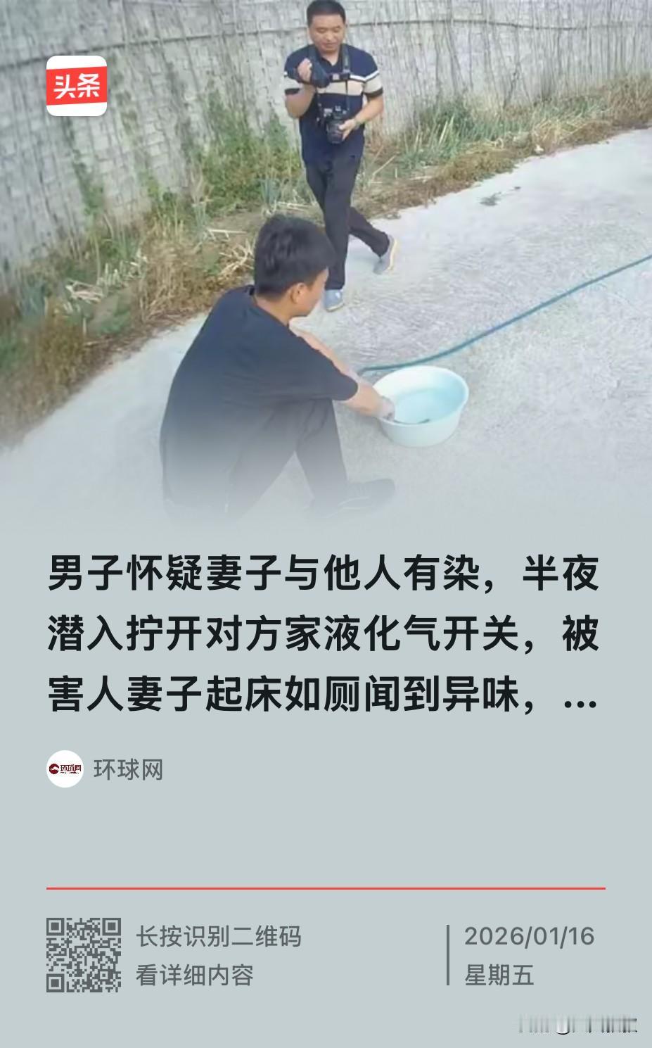 河南，一男子怀疑妻子与同村一已婚男有染，于是趁着半夜偷偷潜入对方家中，将其厨房的