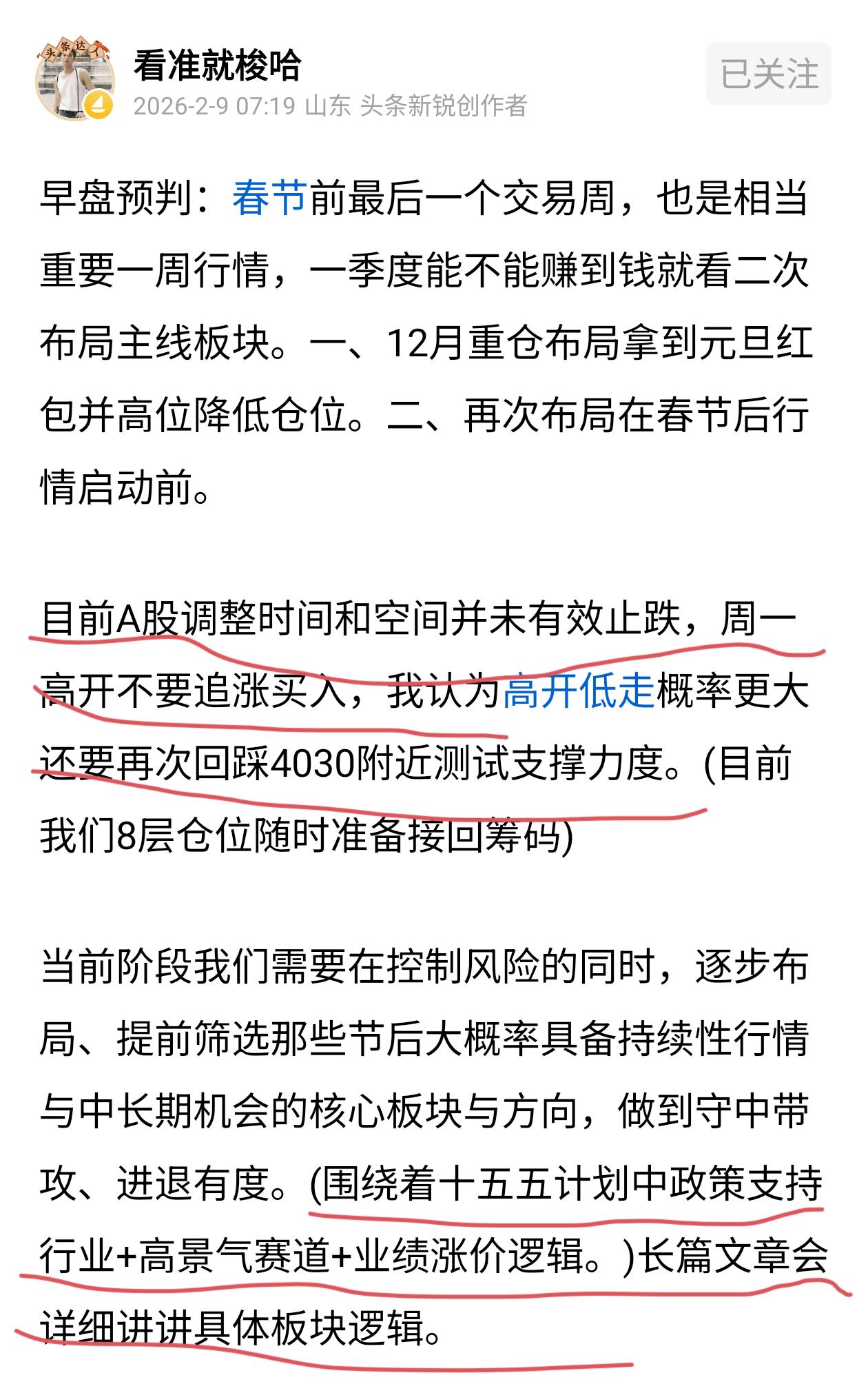 早盘预判：周三创业板指数按预判出现小级别调整，两市成交量缩到2万亿内，成交量不足