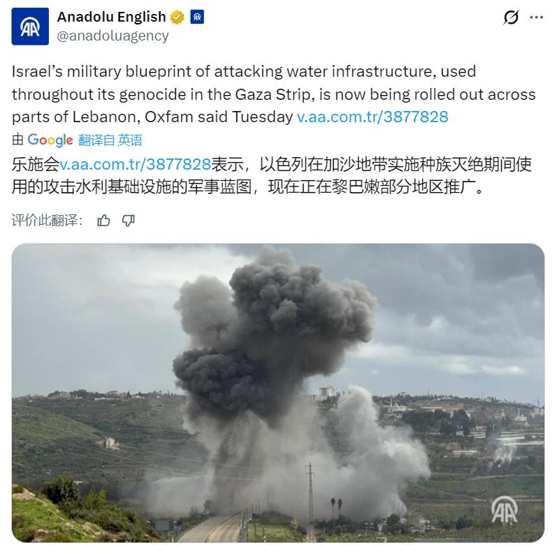 以色列将“加沙模式”又用在黎巴嫩！
据土耳其媒体：乐施会周二表示，以色列在加沙地