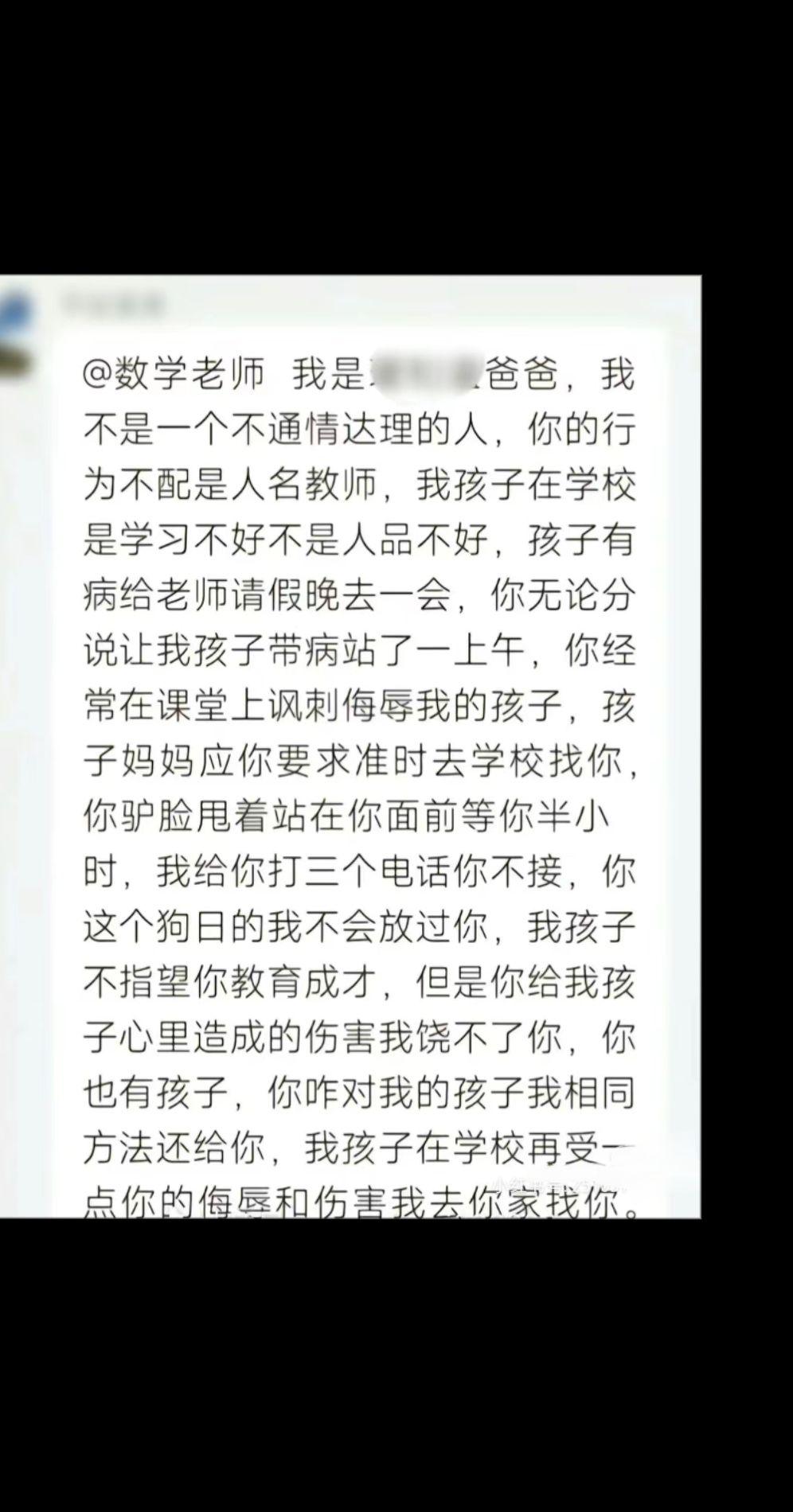 我们曾经吃的苦，受到的霸凌和欺负，无论是来自同学还是老师，绝不会再让自己的孩子再