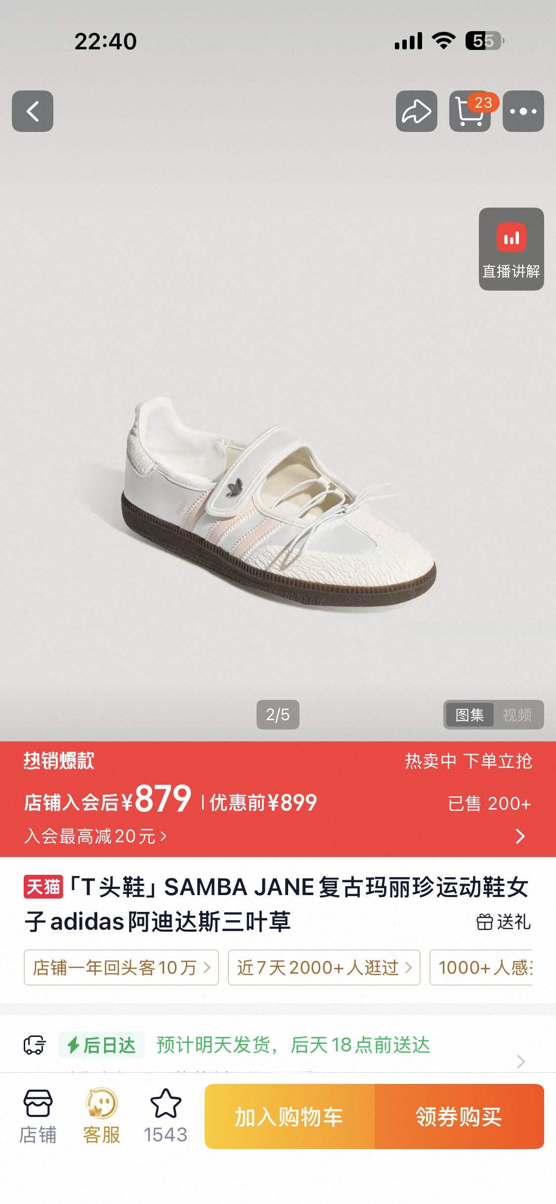 逛涩谷在三叶草买了双鞋，比淘宝旗舰店便宜了220块，以前来日本我也是买了好多件三