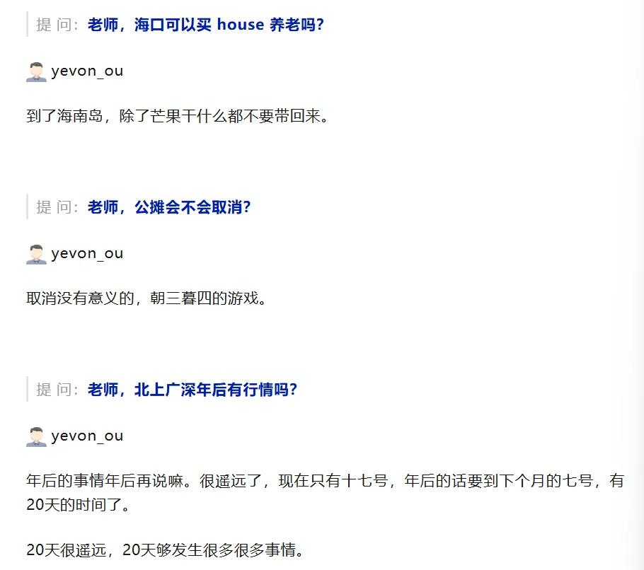 楼市的套路越来越多了，但这些套路呢，在其他行业里面也出现过，只要大家静下心来想一