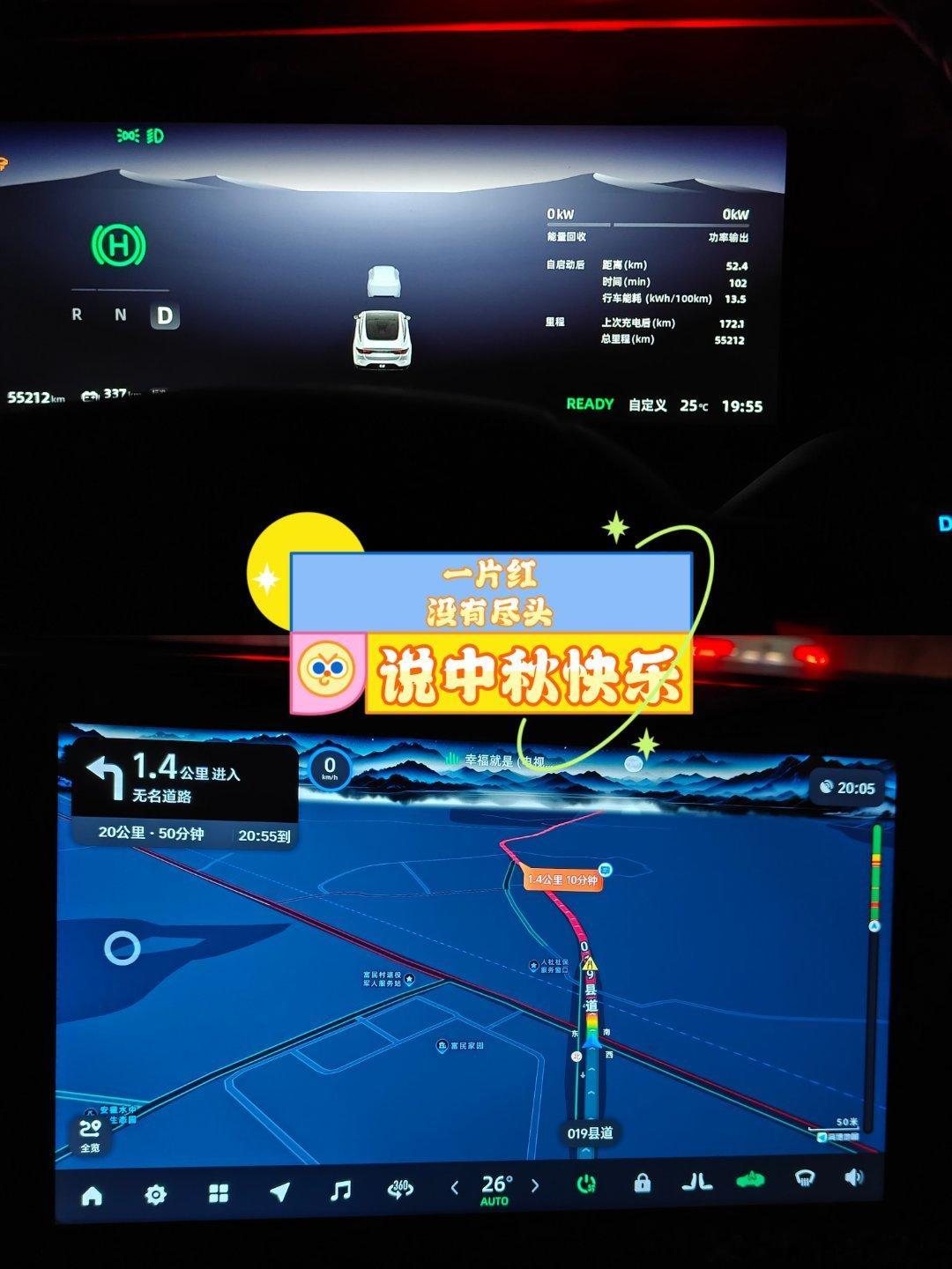 堵车路上也有惊喜。国庆假期总是在不经意间就走到了尾声。昨天过完中秋节,我们踏上了