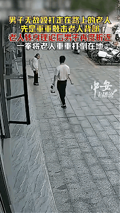 这个年轻男子无缘无故的殴打这个老人，而且下手还这么重，法律不容，天理难容，老人没