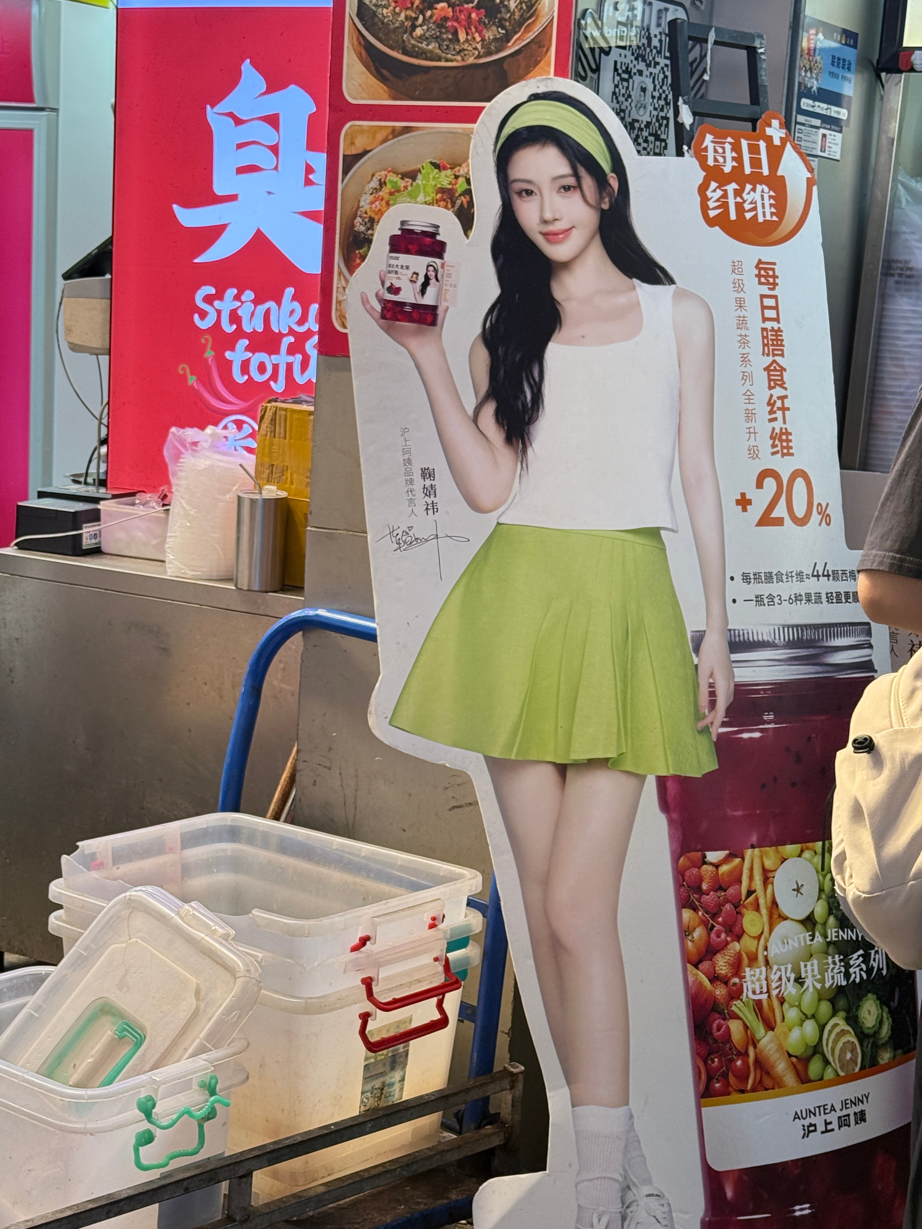 下楼买东西看到鞠婧祎了哈哈哈 ​​​