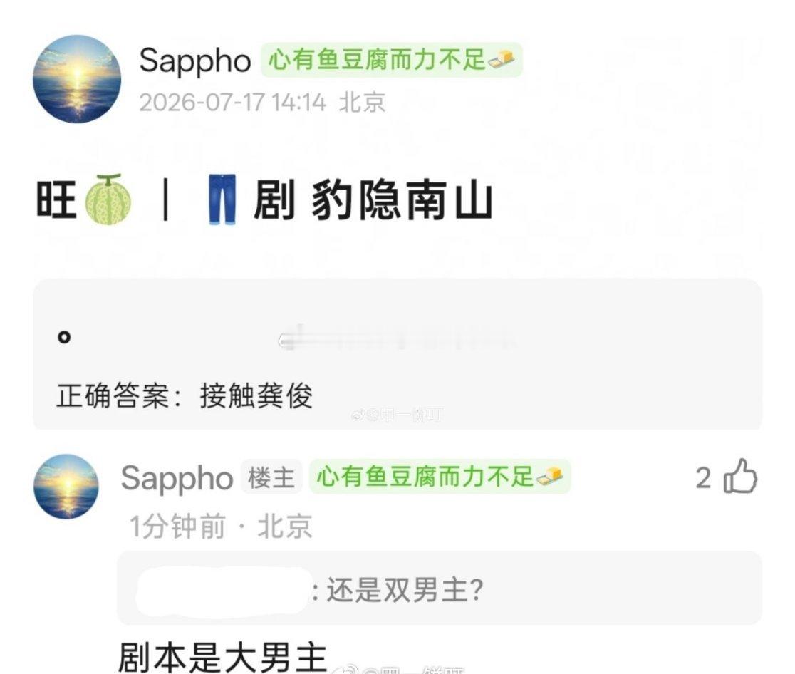 🍉🍉👖男频武侠探案剧《豹隐南山》，类唐诡的单元探案剧设定男主：龚俊导演：柏