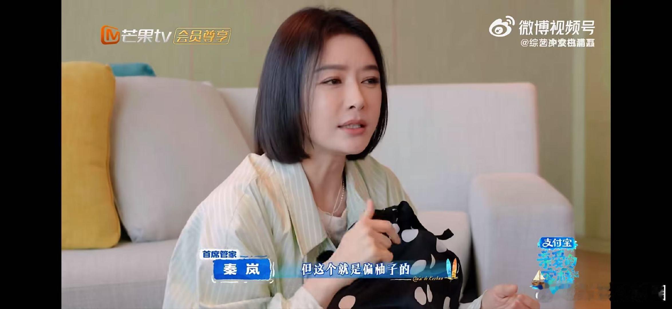 秦岚是谁秦岚自曝路人不认识她亲爱的客栈谁能不爱温柔真诚的秦岚，买香氛被老板认不出