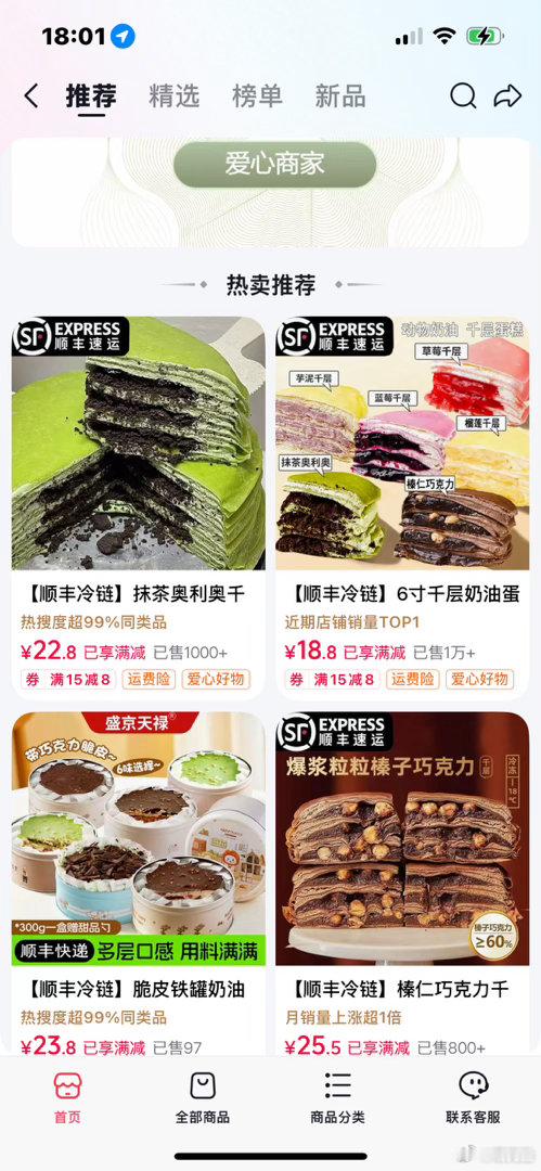 有人吃过这个吗