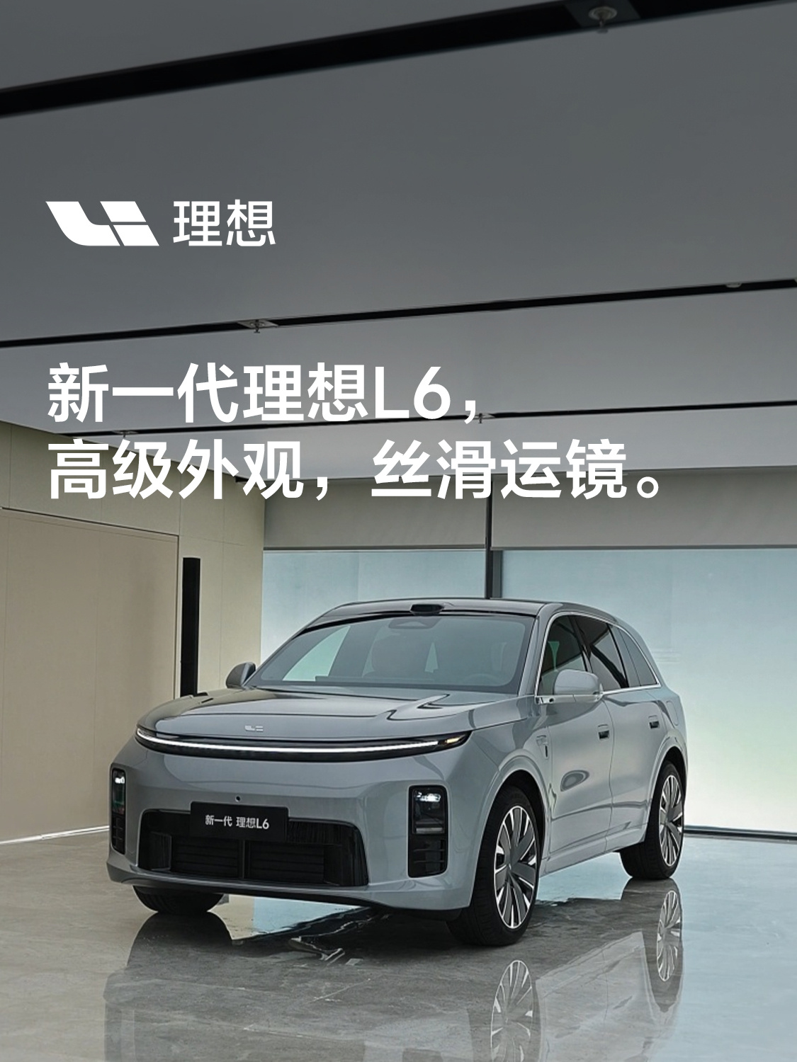 何同学的理想是L6发布会这段直接刷爆朋友圈🔥 这次改款可不是简单换个壳修修补补