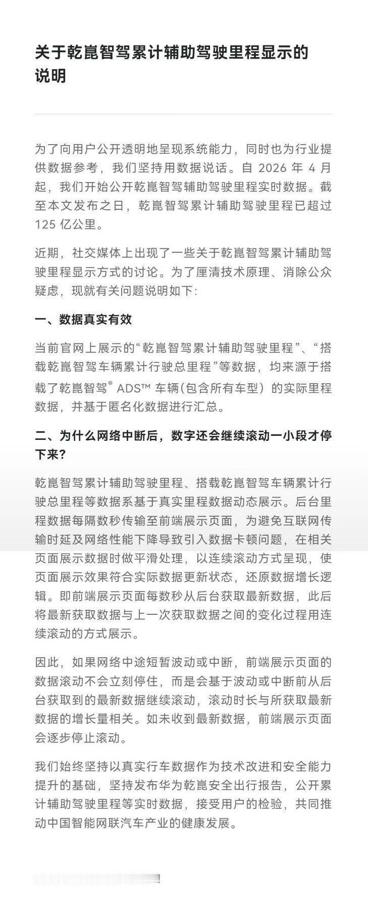 感觉华为和鸿蒙智行也需要开辟一个专门的辟谣平台。 