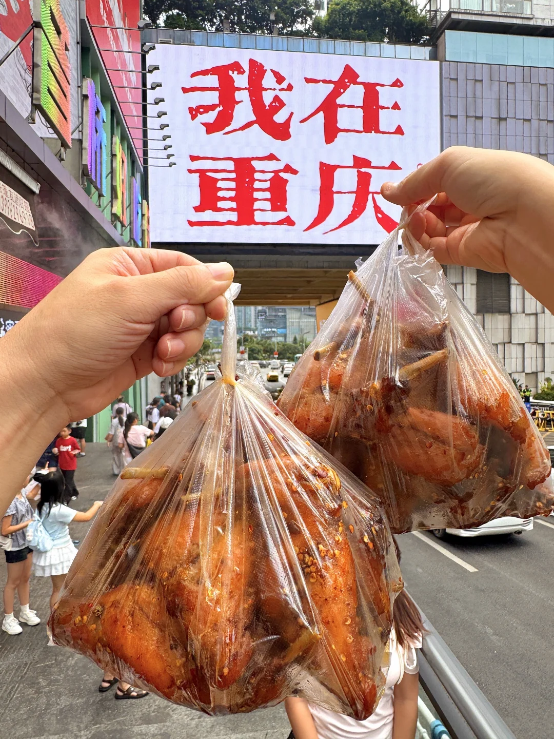 （重庆）路过观音桥一定一定要打包带走的！！！