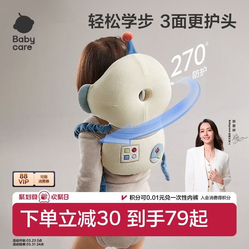 babycare婴儿学步防摔枕头防撞头神器 