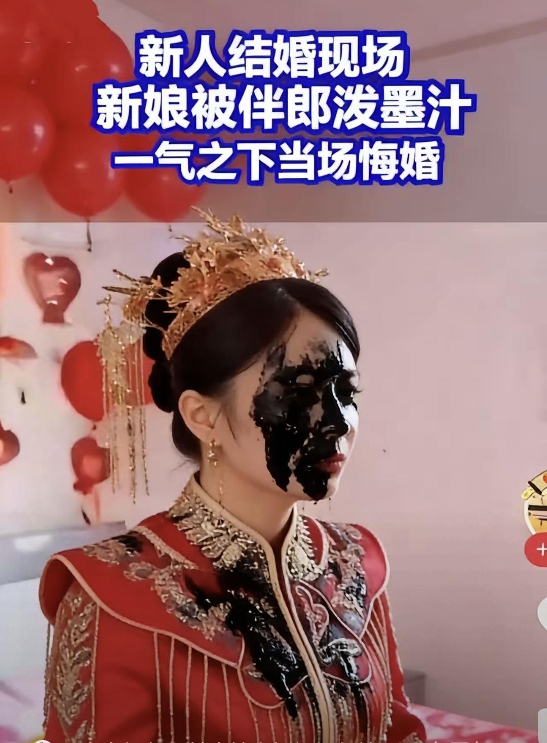 墨汁泼到新娘脸上，宣誓时被彩烟呛得睁不开眼，新郎被胶带捆着拖倒在地。
这些不是段