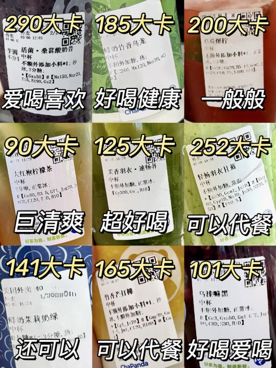 茶百道低卡奶茶真实测评！（减脂人点单必看版