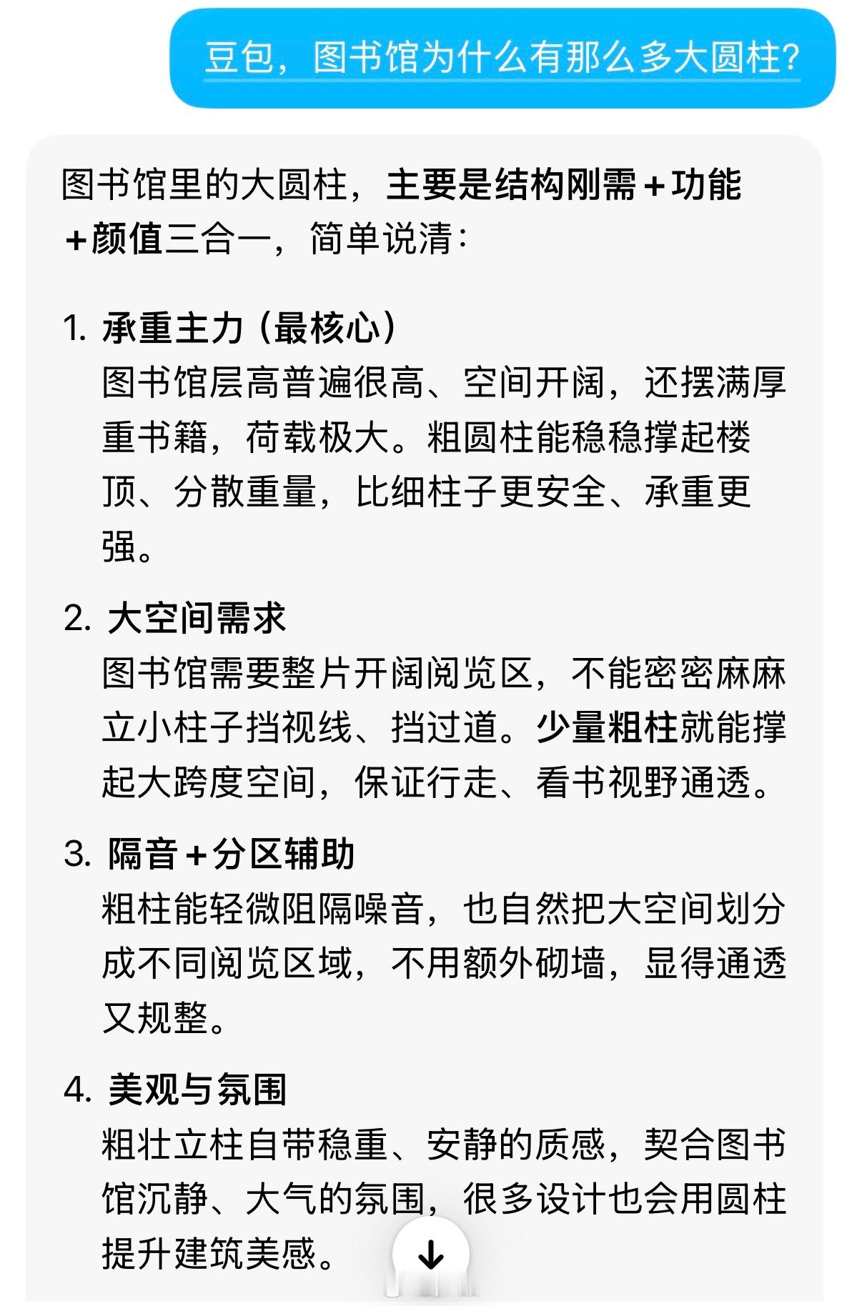 图书馆为什么有那么多大圆柱图书馆有很多图书，重量大，大圆柱的主要作用是承重。 