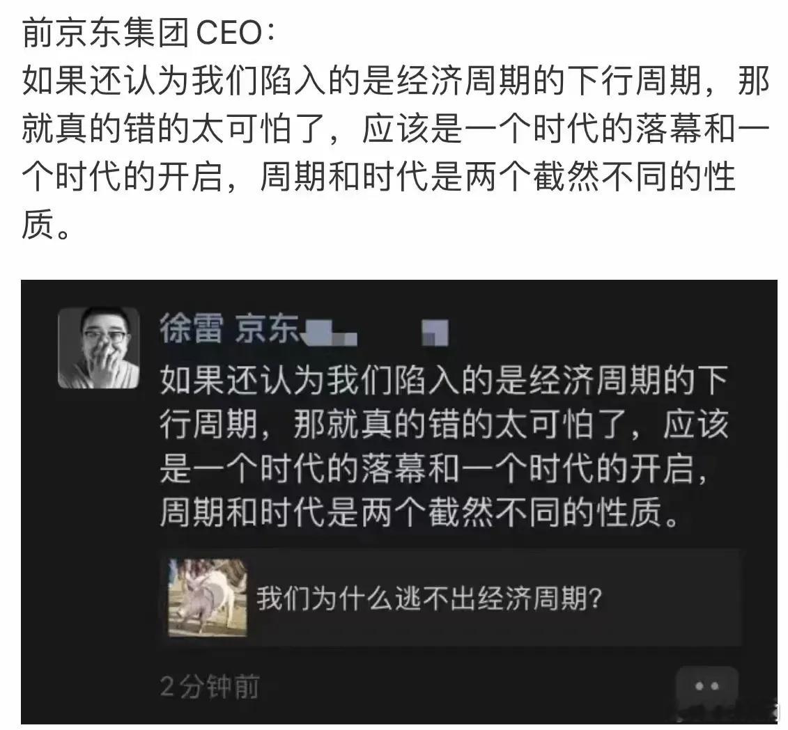靠着开放市场，释放产能，低价劳动力来促成经济腾飞的时代已经过去了，无论周期怎么变