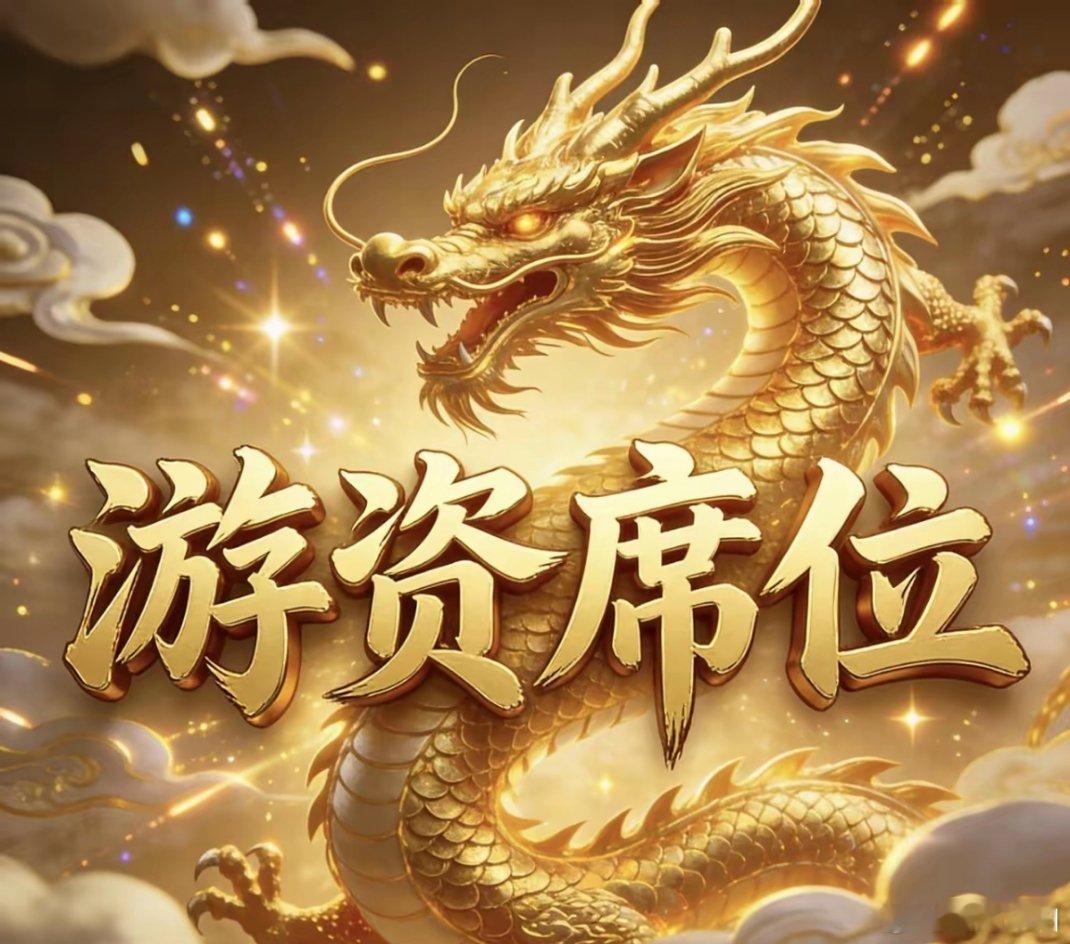 1月19日龙虎榜资金动向梳理一、游资席位买卖情况游资名称 净买入标的及金额 净卖