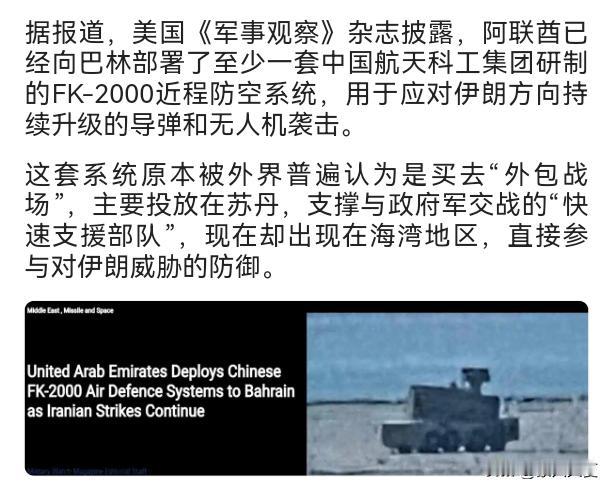 谁也没想到戏剧性一幕在波斯湾上演！美军中东核心指挥中心旁边，赫然出现咱们中国造F