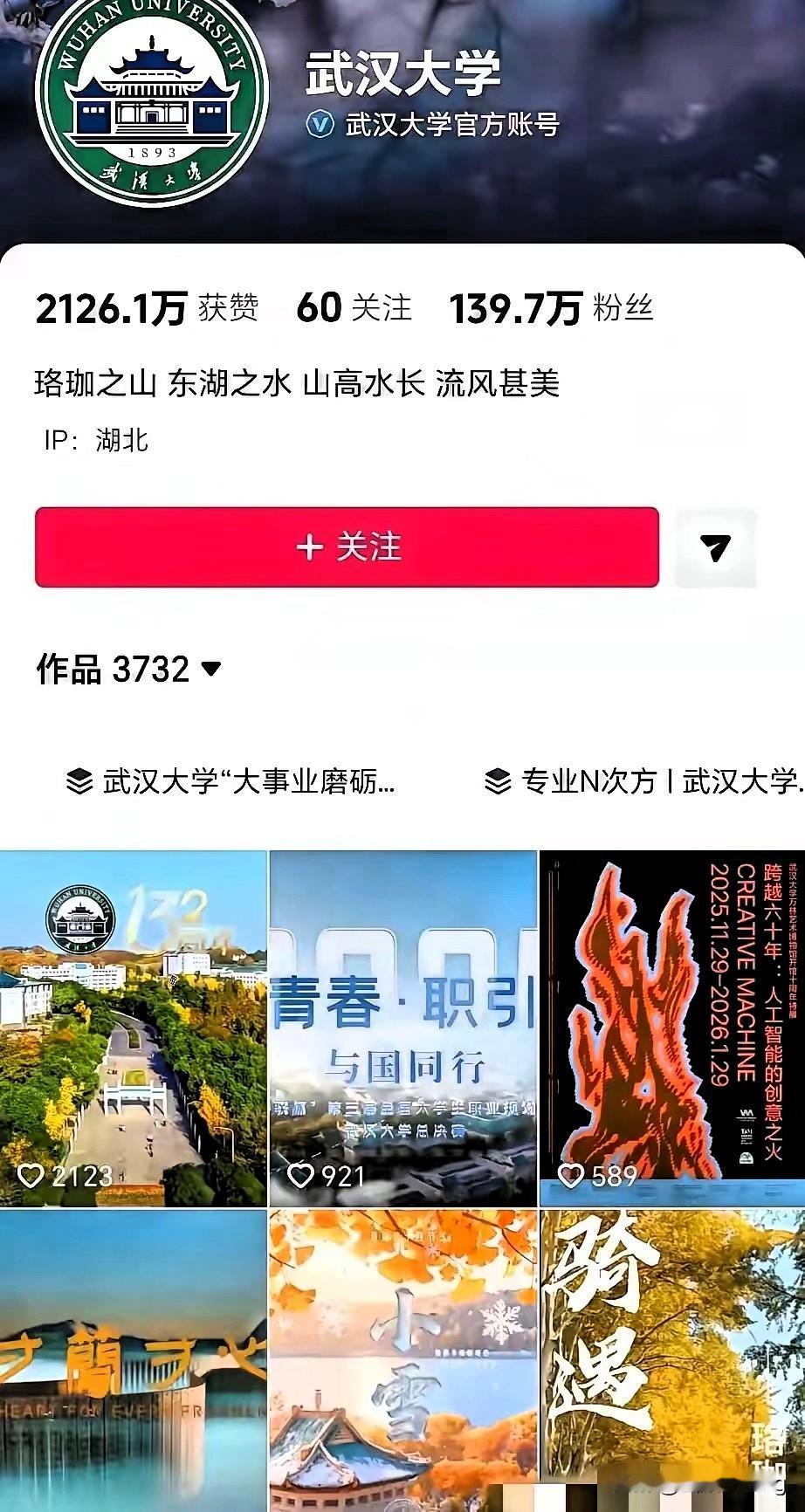 武大的“关评论”套路，真的让人看腻了！

迎新直播十分钟就急着封评论区，图书馆事