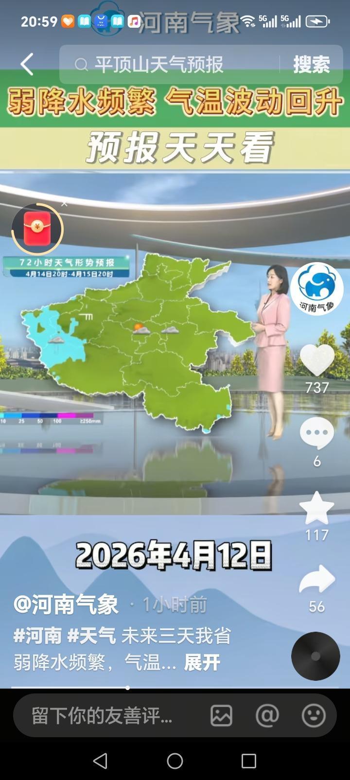 今日，河南西部、南部及三门峡、南阳、信阳有弱降水出现，郑州、洛阳、焦作、济源、濮