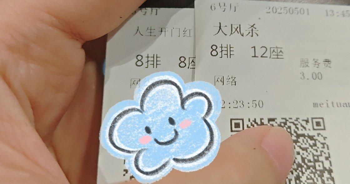 电影博主的五一假期果然是，在电影院加班……从昨天到现在，今天连着两部，加上昨天还