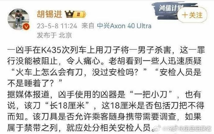今天的胡锡进又把六年前的胡锡进和半年前的胡锡进都全面否定了！ ​​​