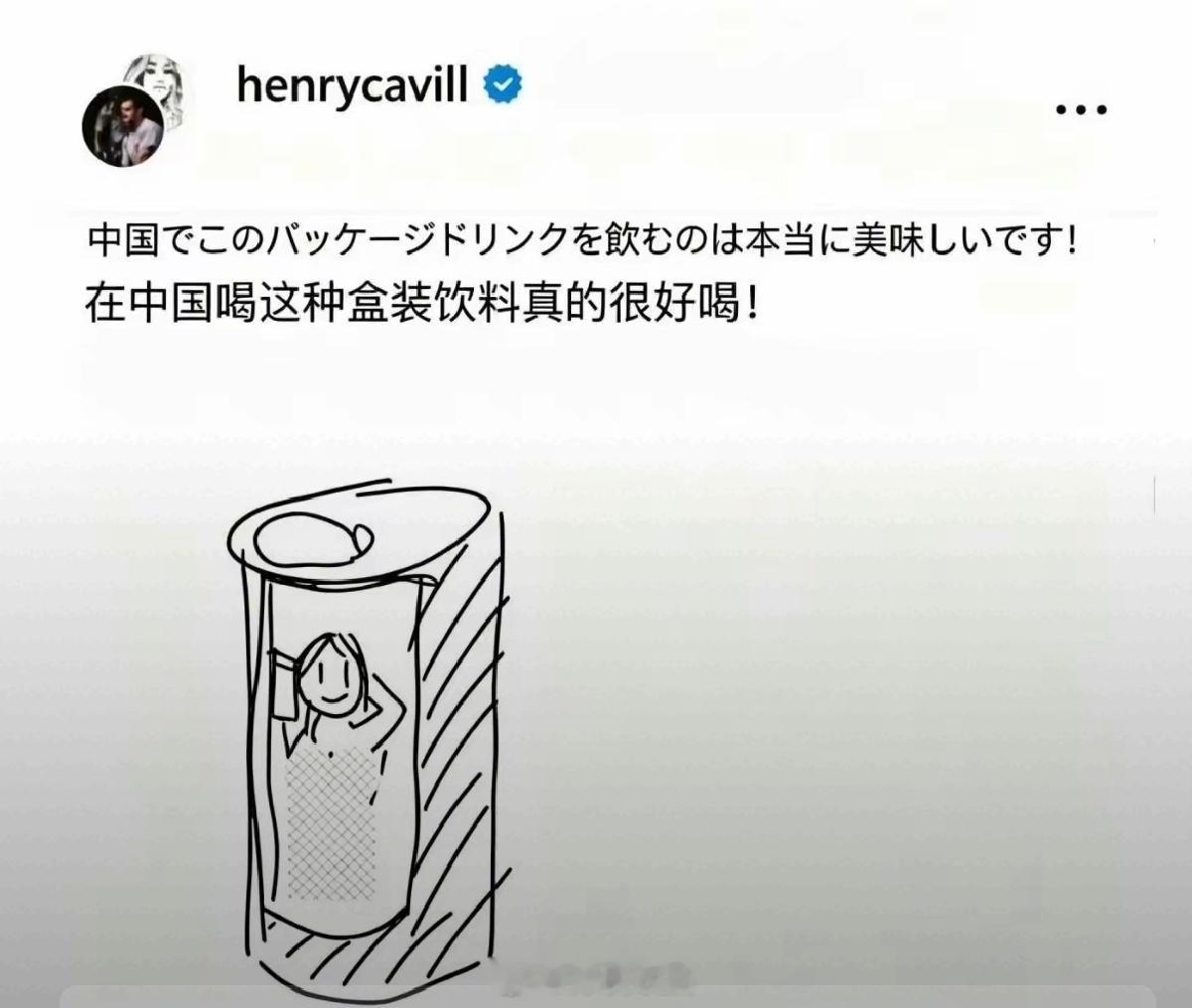 老外手绘中国好喝饮料，标志性的动作。椰树牌的椰汁确实好喝。 ​​​