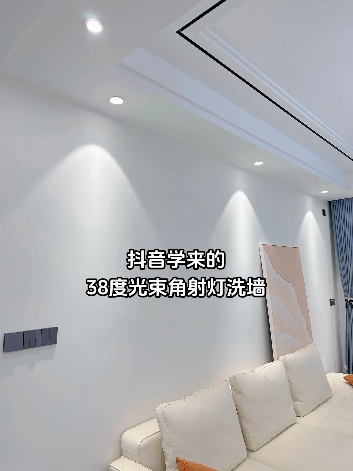建面117平 套内98平 硬装15万。刷了无数条学到的装修细节，历经八...