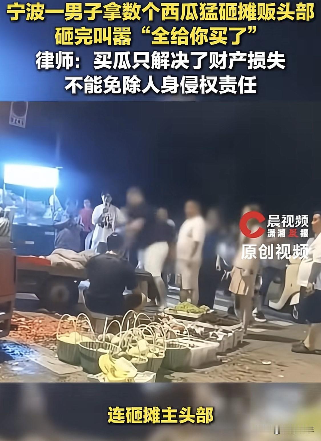 你以为卖西瓜的大哥怂吗？并不是。

他的头脑足够清醒，才会坐在那里一动不动，让帮