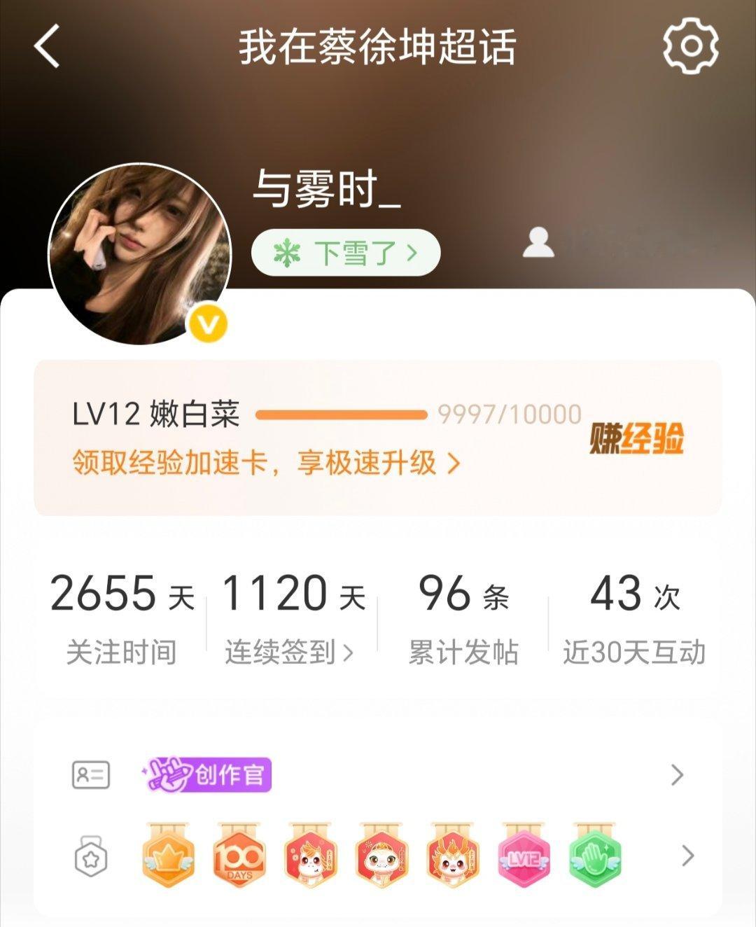 想问一下大家，差一级升13算13级吗？我觉得是可以的，毕竟只差一级，完全可以四舍