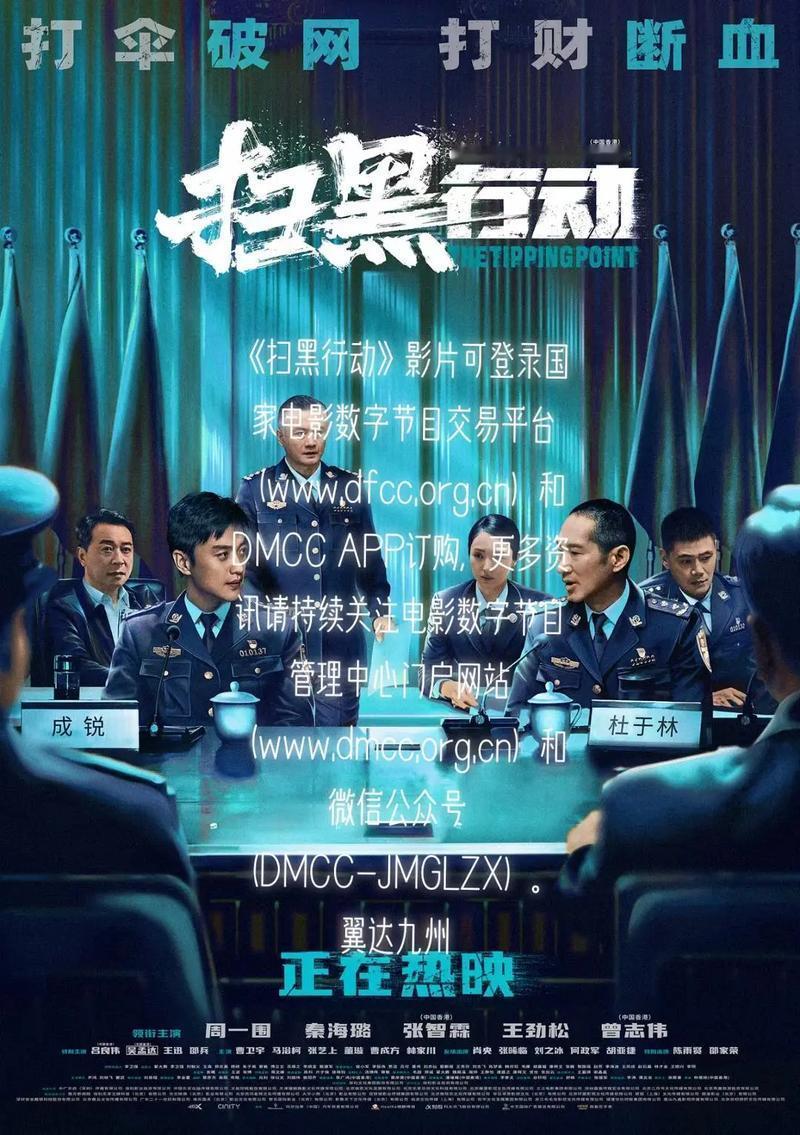 2026年待播的四部扫黑剧各有锋芒：《谷雨》撕开43亿骗税黑网，《势在必行》深挖
