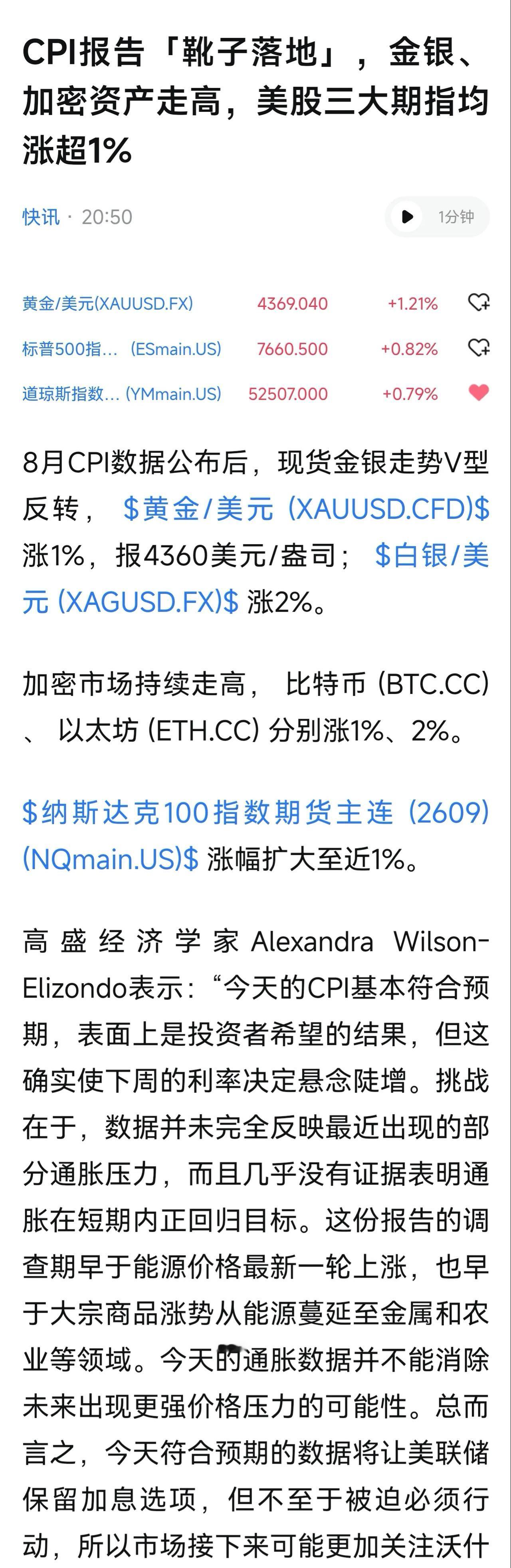 怎么样今天这教科书式的抄底，学到了吗？加息美国股市也崩不了我倒希望它崩呢，美国的