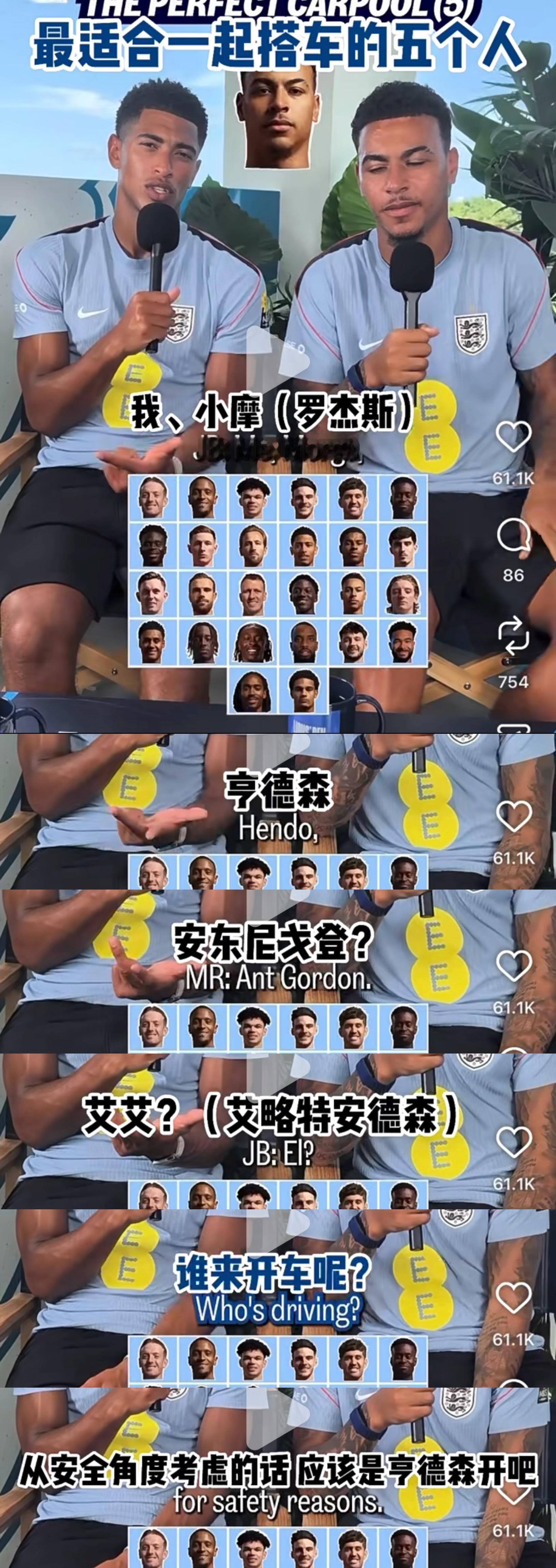 13476【🎲】最好的搭车五人组还有选姐和米哥